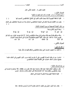 نموذج 3 (2).pdf